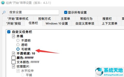 windows11任务栏怎么设置透明(windows11任务栏透明怎么弄)