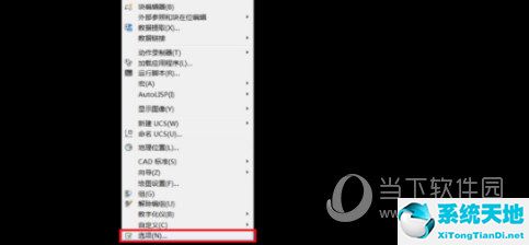 autocad如何将背景改为白色(autocad2013背景改成白色)