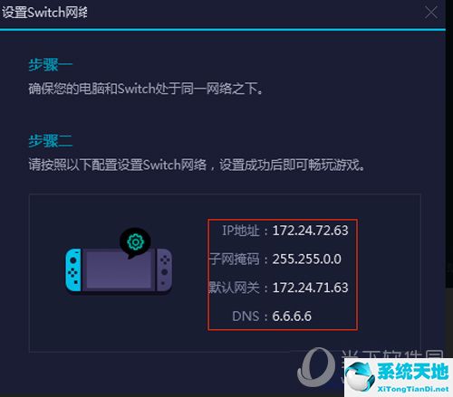 网易uu给ns加速(网易uu可以加速switch)