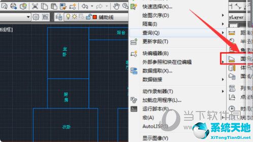 cad2015查询面积(cad2016怎么查询面积)