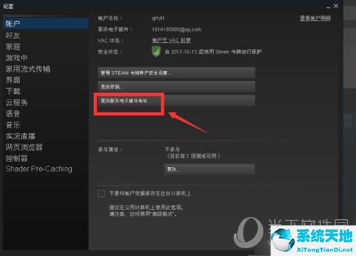 steam怎么重置邮箱(steam在哪里更改邮箱)