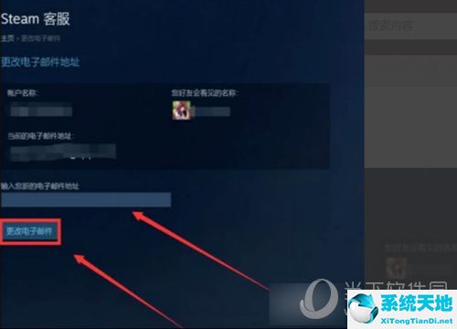 steam怎么重置邮箱(steam在哪里更改邮箱)