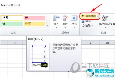 excel2007表格求和怎么操作(excel2007求和怎么操作)