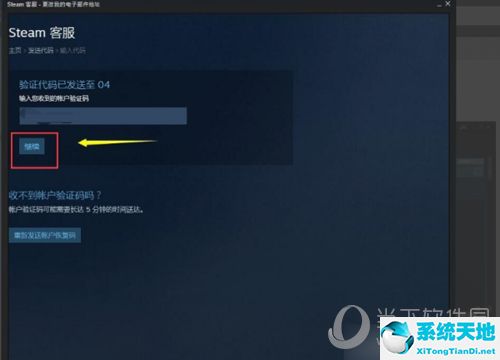 steam怎么重置邮箱(steam在哪里更改邮箱)