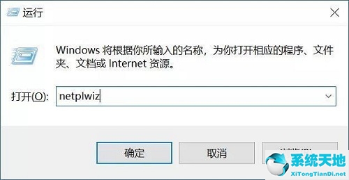 windows10家庭版取消密码(win10家庭版系统怎么关闭密码登录)