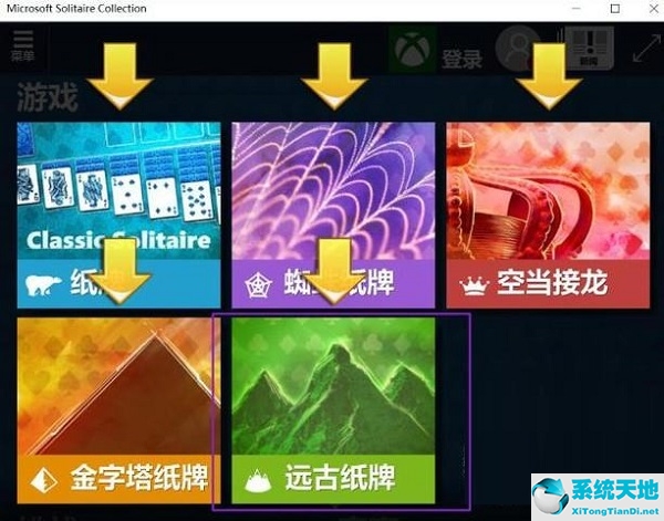 windows10专业版自带游戏在哪(win10专业版有什么好玩的)