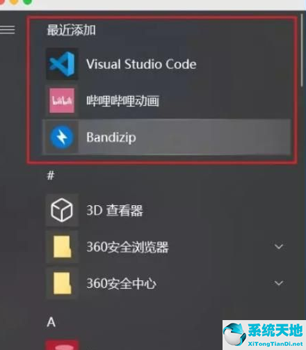 win10经常自动安装软件(win10一直自动安装软件)