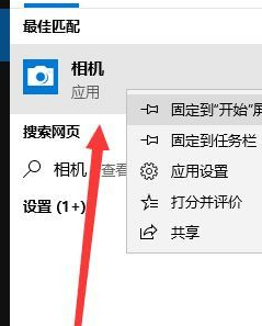 win10系统摄像头在哪打开啊(win10摄像头哪里打开)