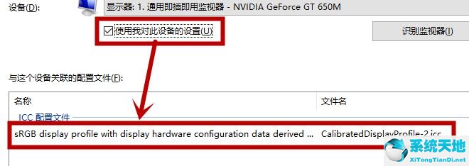 win10屏幕泛黄怎么解决(win10屏幕显示偏黄)