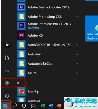 win10录制屏幕没有声音(win10系统录屏没有声音)