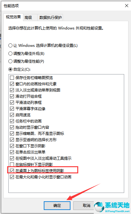 win10系统电脑桌面图标有蓝底怎么去除不了(win10系统电脑桌面图标有蓝底怎么去除掉)