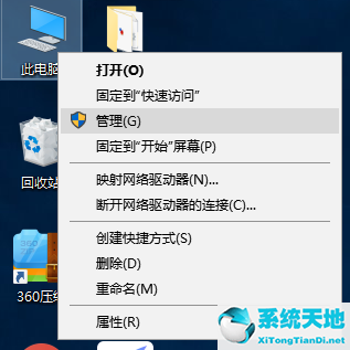 win10系统电脑桌面图标有蓝底怎么去除不了(win10系统电脑桌面图标有蓝底怎么去除掉)