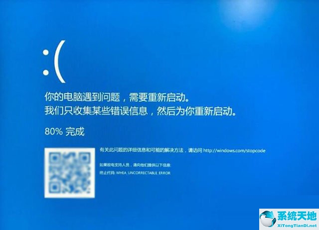 win10蓝屏代码whea uncorrectable error(whea uncorrectable error蓝屏怎么解决)