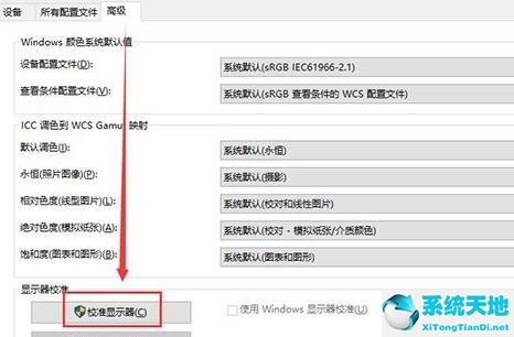 win10显示器色调怎么调(win10显示屏颜色怎么调的正常)