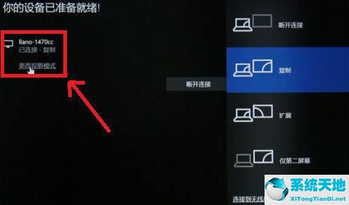 window10笔记本投屏到显示器(笔记本win10怎么投屏到显示器)