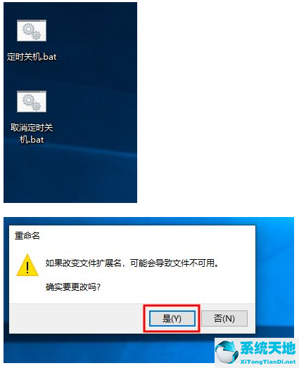 windows定时关机代码(windows定时关机脚本)