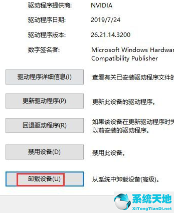 win10显卡驱动一直安装失败(win10显卡驱动安装失败原因)