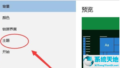 win10屏保取消不了(windows10屏保取消)