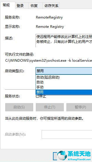 w10关闭远程(win10禁止远程控制)