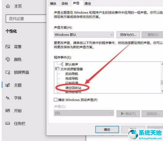 win10一键清空回收站(windows10清空回收站的文件怎么恢复)