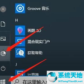 win10系统要怎么进行录屏设置(win10系统怎么录制屏幕)