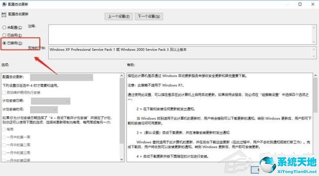 win10自动更新打开(windows10自动更新打开)