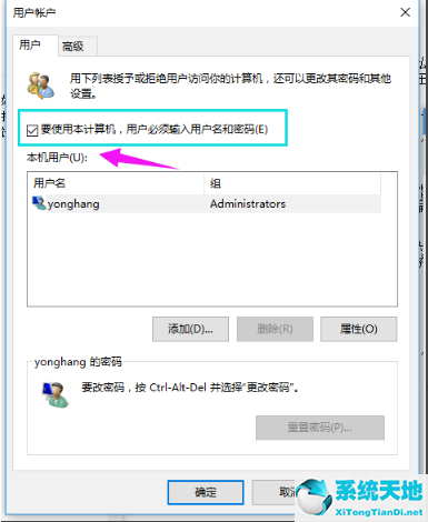 win10电脑怎么删除管理员用户账户(win10怎样删除管理员账号)