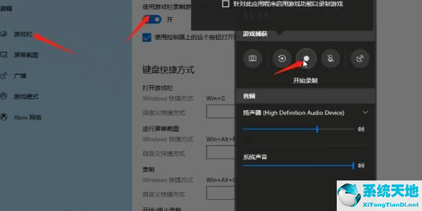 win10系统要怎么进行录屏设置(win10系统怎么录制屏幕)