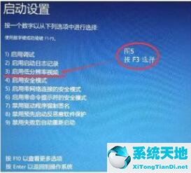 win10调整刷新率后黑屏(win10 调刷新率)