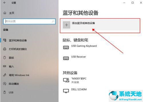 window10笔记本投屏到显示器(笔记本win10怎么投屏到显示器)