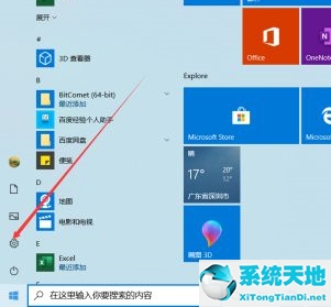 win10如何查看软件流量使用情况数据(win10查看应用流量使用)