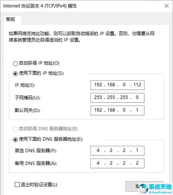 win10 无法保存ip设置(w10系统无法保存ip设置)