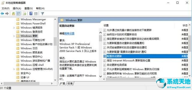 win10自动更新打开(windows10自动更新打开)