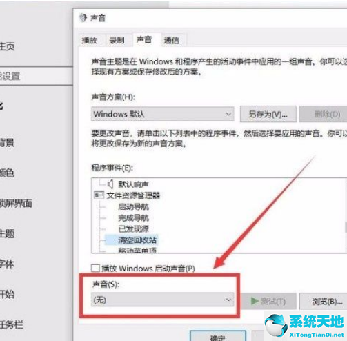 win10一键清空回收站(windows10清空回收站的文件怎么恢复)