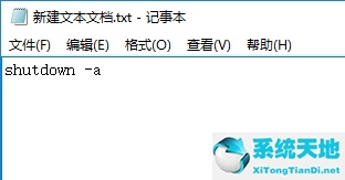 windows定时关机代码(windows定时关机脚本)