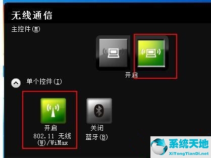 win10笔记本电脑找不到wifi(笔记本win10找不到wifi网络怎么办)