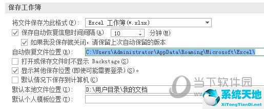 excel2003如何找回保存前的数据(excel2007怎么找回已保存前的文件)