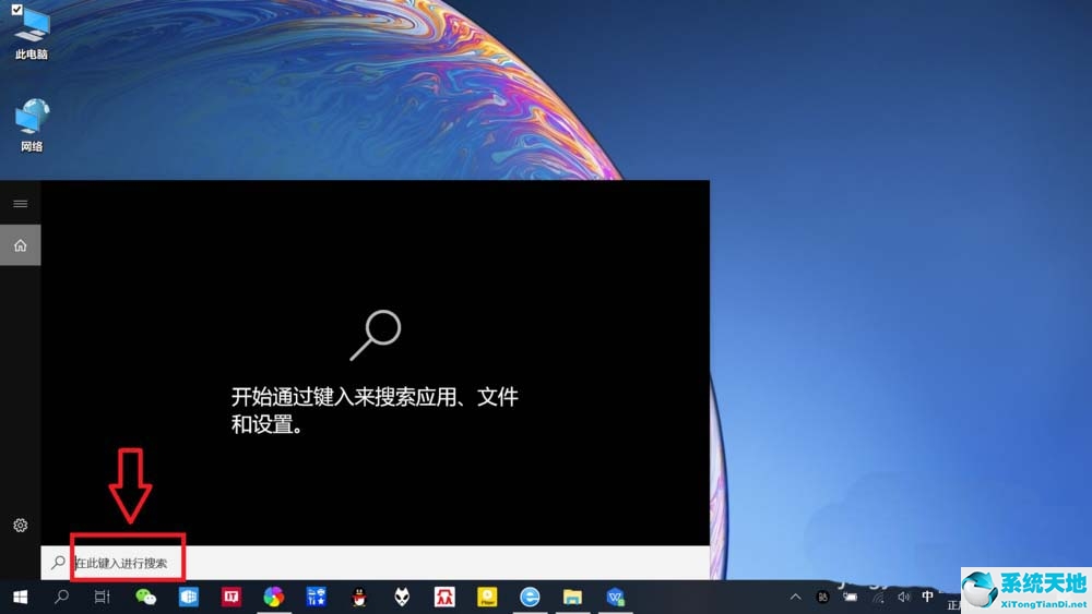 清除win10搜索栏历史记录(win10清理搜索记录)