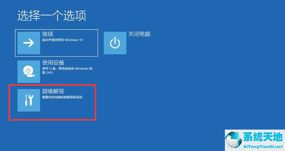 win10更新后蓝屏重启解决方法(win10更新后蓝屏解决办法)