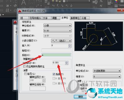 autocad怎么设置单位为毫米(cad2016单位设置成毫米怎么设置?)