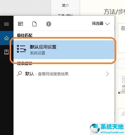 windows10设置图片默认打开方式(win10如何设置照片默认打开方式)