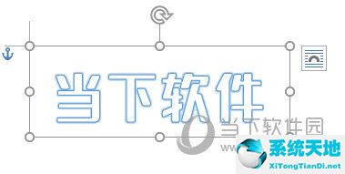 word里艺术字怎么变形(2019word艺术字形状)