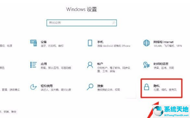 如何不让应用读取设备信息(win10系统怎么禁止应用读取个人信息呢)