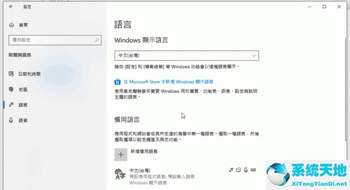 windows10删除语言包(windows怎样删除语言包)