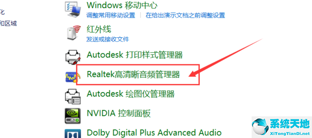 windows10耳机没有声音(win10耳机没有声音的解决方法视频)