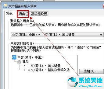 window10怎么把输入法显示在任务栏(win10如何把输入法固定到任务栏上)