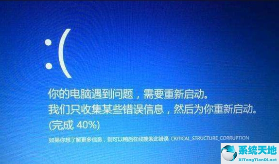 win10蓝屏critical_process(win10蓝屏代码critical service failed)