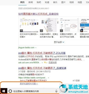 windows10设置图片默认打开方式(win10如何设置照片默认打开方式)