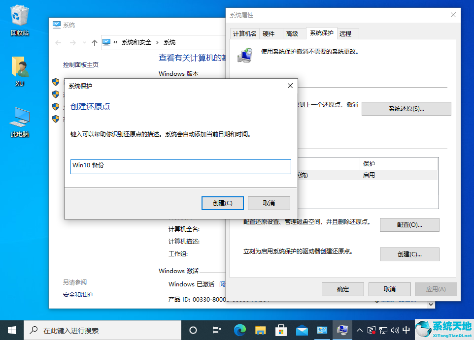 windows 10设置还原点(win10如何设置还原点还原系统)