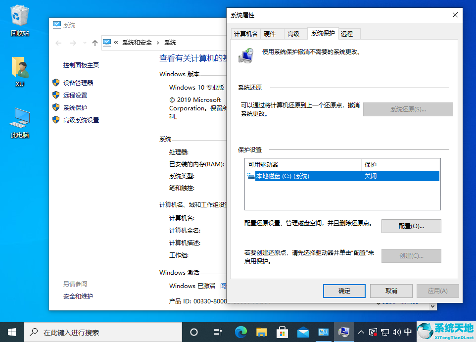 windows 10设置还原点(win10如何设置还原点还原系统)